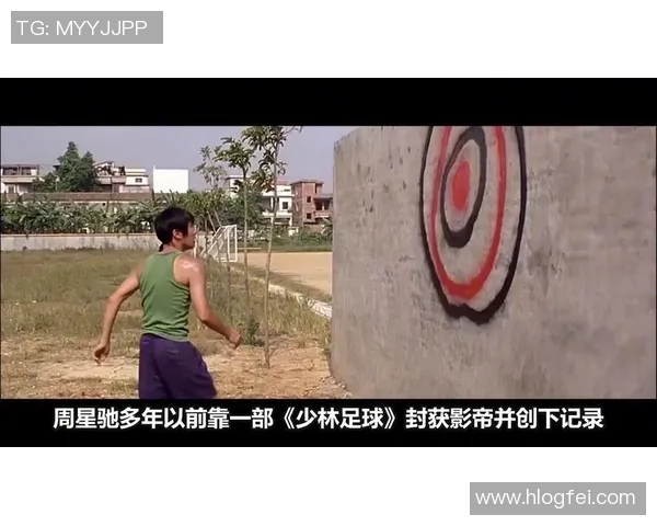 从足球巨星视角解读少林足球中武术与竞技融合魅力